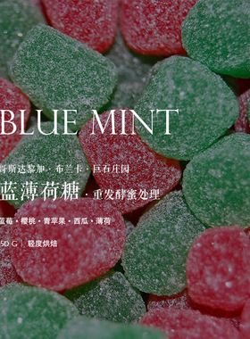 咖啡豆下单烘焙 哥斯达黎加Costa Rica巨石庄园蓝薄荷糖 精品豆