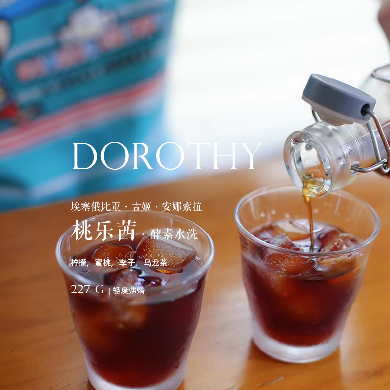 咖啡豆下单烘埃塞桃乐茜酵素水洗