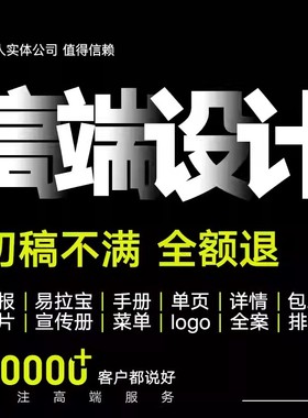 平面广告海报设计制作封面主图详情页宣传单ps做图修图片排版接单