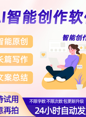 2025智能写作自动生成原创翻译改写文章代码小说演讲总结问答创作
