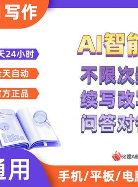 2025智能写作自动生成原创翻译改写文章代码小说演讲总结问答创作