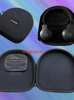 威摩达耳机盒JBL E35 E40 E45BT E50 E55BT T450BT通用精品耳机包