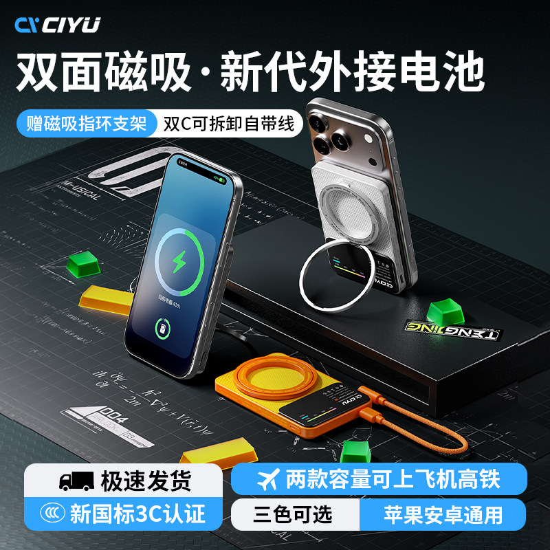 磁鱼【3C认证可登机】新款磁吸Magsafe外接电池Qi2多功能拆卸支架图片