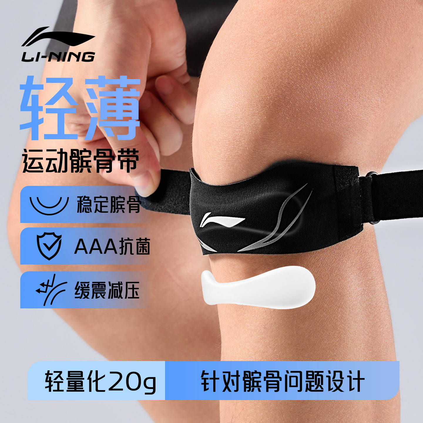 李宁髌骨带护膝女跑步羽毛球