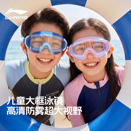 李宁儿童泳镜泳帽带耳塞游泳装备