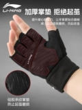 Li Ning, перчатки для спортзала, напульсники, нескользящий спортивный турник для тренировок