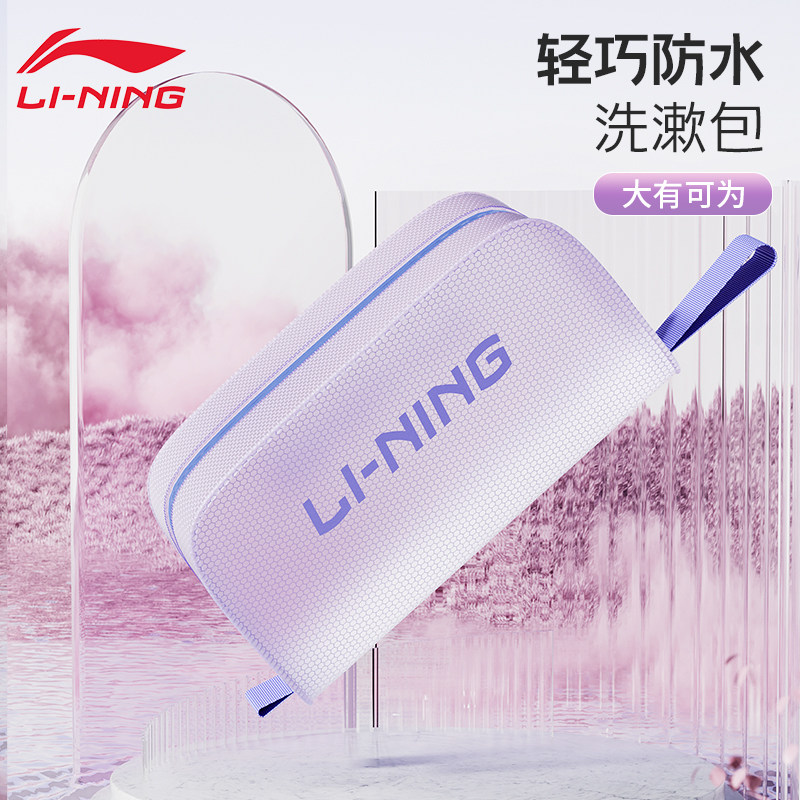 李宁游泳收纳包干湿分离防水袋手提洗漱小包旅行温泉专用装备训练