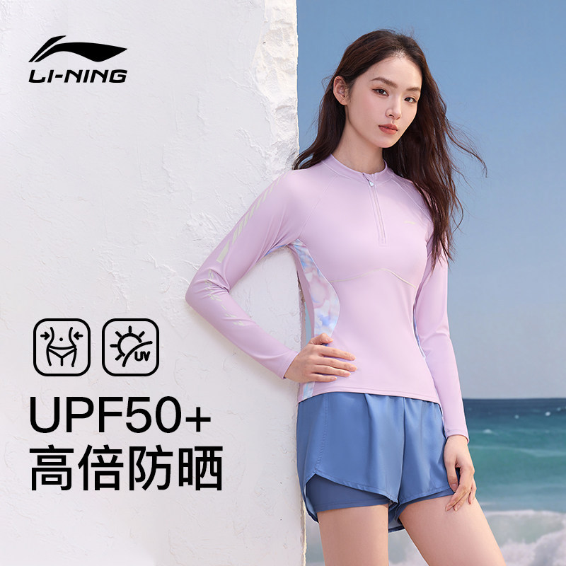 李宁长袖泳衣女士成人分体防晒粉色高级感2026新款保守游泳馆泳装