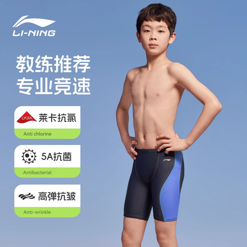 男童泳裤儿童大童学游泳馆专用