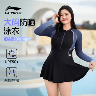 李宁大码泳衣女士显瘦遮肚胖mm温泉长袖25新款防晒成人200斤泳装