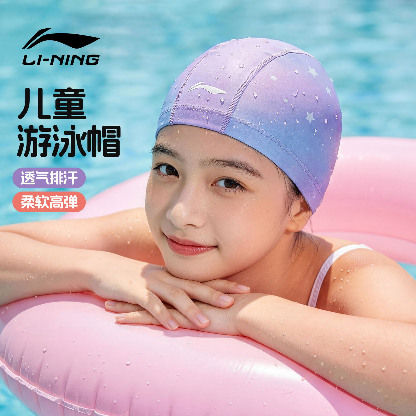 李宁儿童泳帽女童舒适不勒头大童防水布料长发加大PU护耳游泳帽
