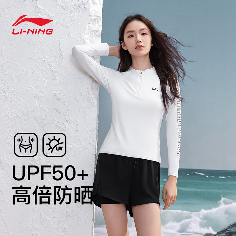李宁长袖泳衣女高级感2026新款女孩分体防晒保守游泳馆专业用泳装