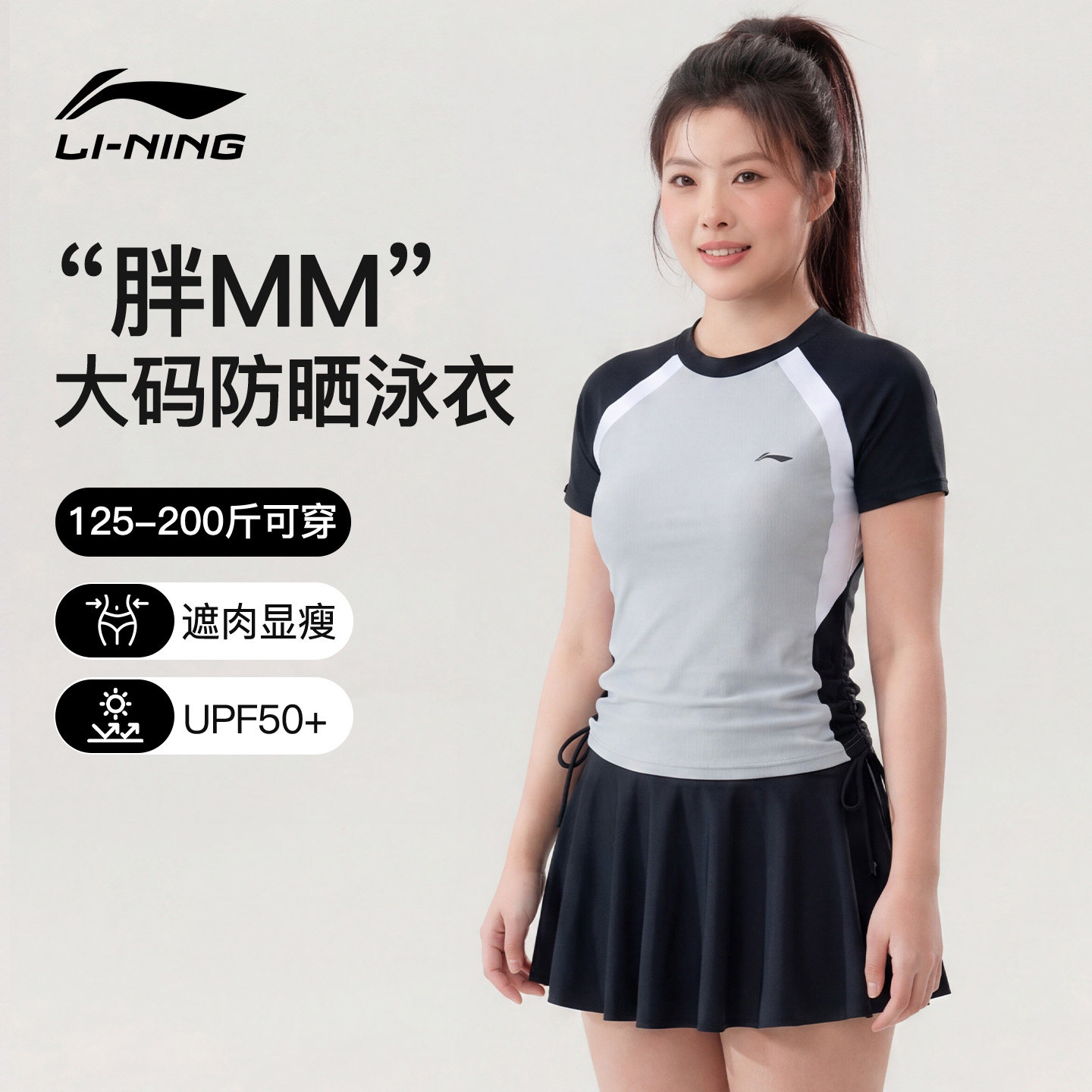 李宁游泳衣大码女款微胖mm200斤游泳馆专用分体裙式遮肉显瘦泳装