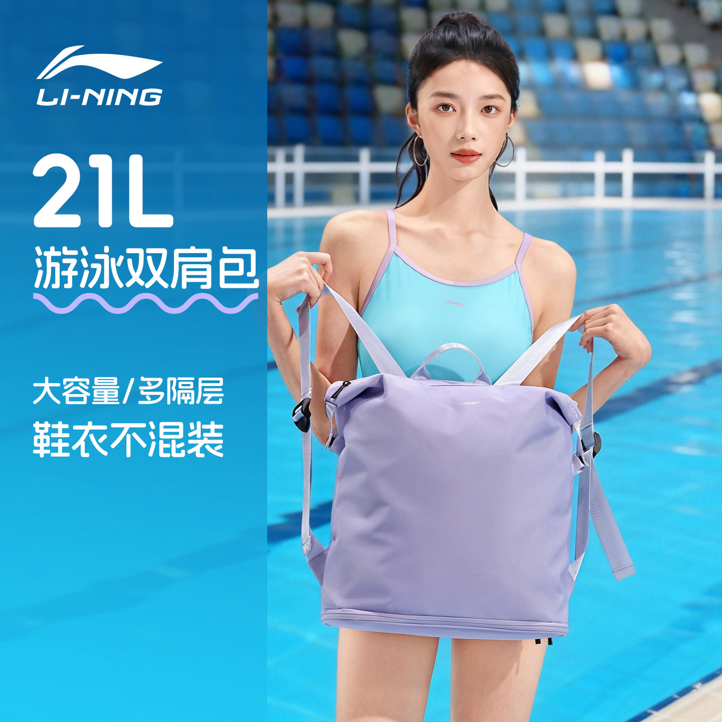 游泳收纳包男女干湿分离大容量