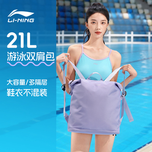 李宁游泳双肩包收纳包男女干湿分离大容量防水专用装备健身包训练