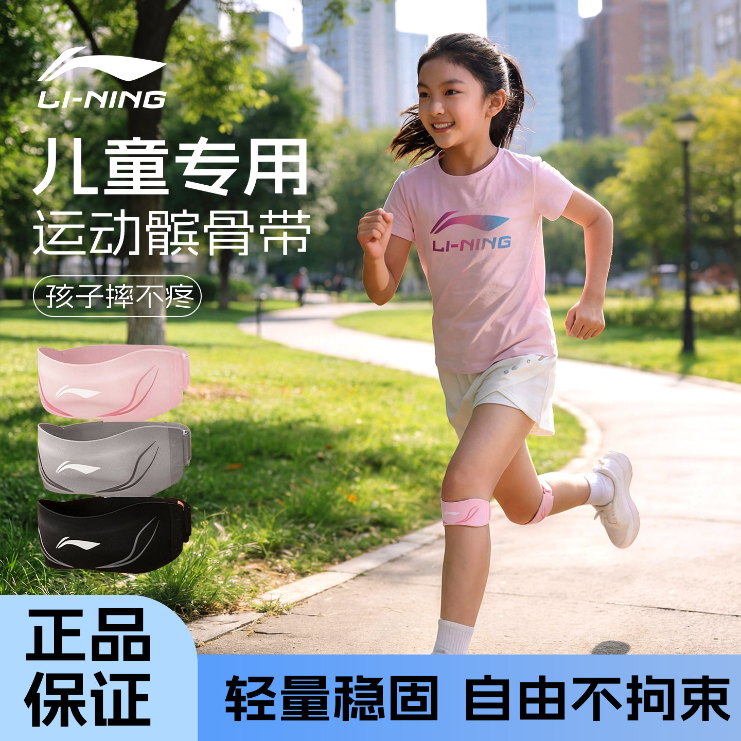 李宁髌骨带儿童护膝男女跑步羽毛球运动保护带膝盖专业登爬山膑绑