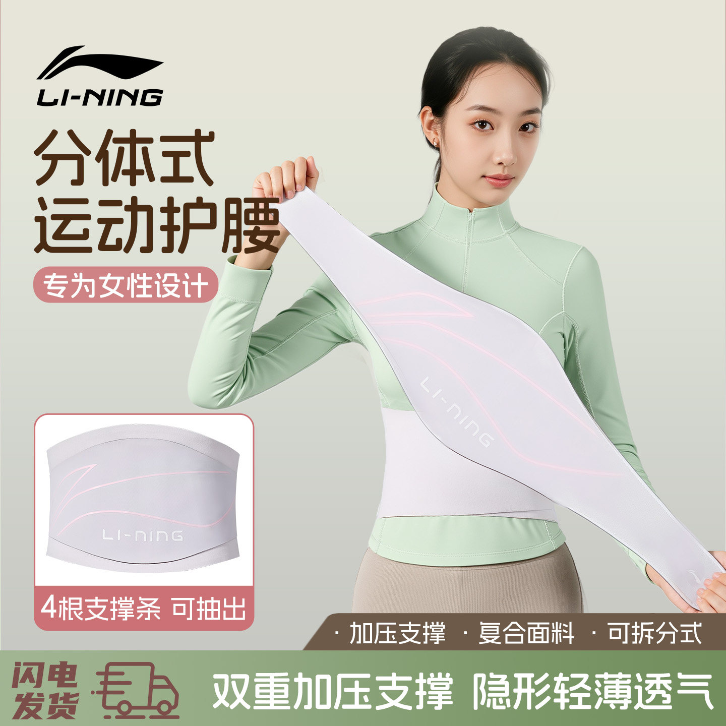 李宁运动护腰带专业透气支撑护腰健身训练女收腹束腰跑步深蹲腰带,运动/瑜伽/健身/球迷用品,运动护腰,淘宝优惠券,粉丝福利购,淘宝优惠卷