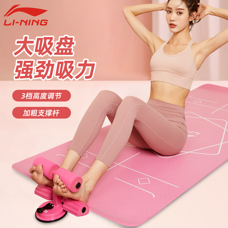 李宁压脚吸盘式仰卧起坐辅助器