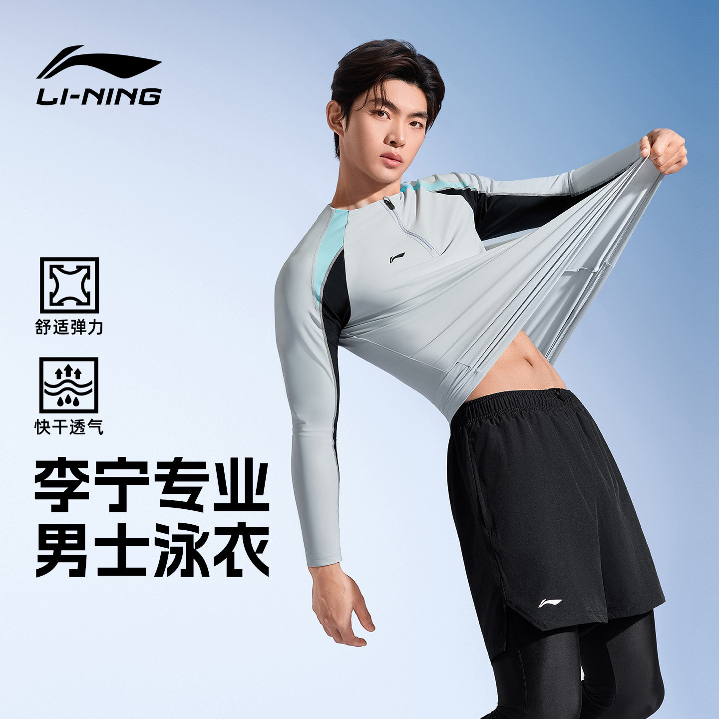 李宁浮潜水母服男士款游泳衣套装保暖防晒速干冲浪长袖长裤泡温泉