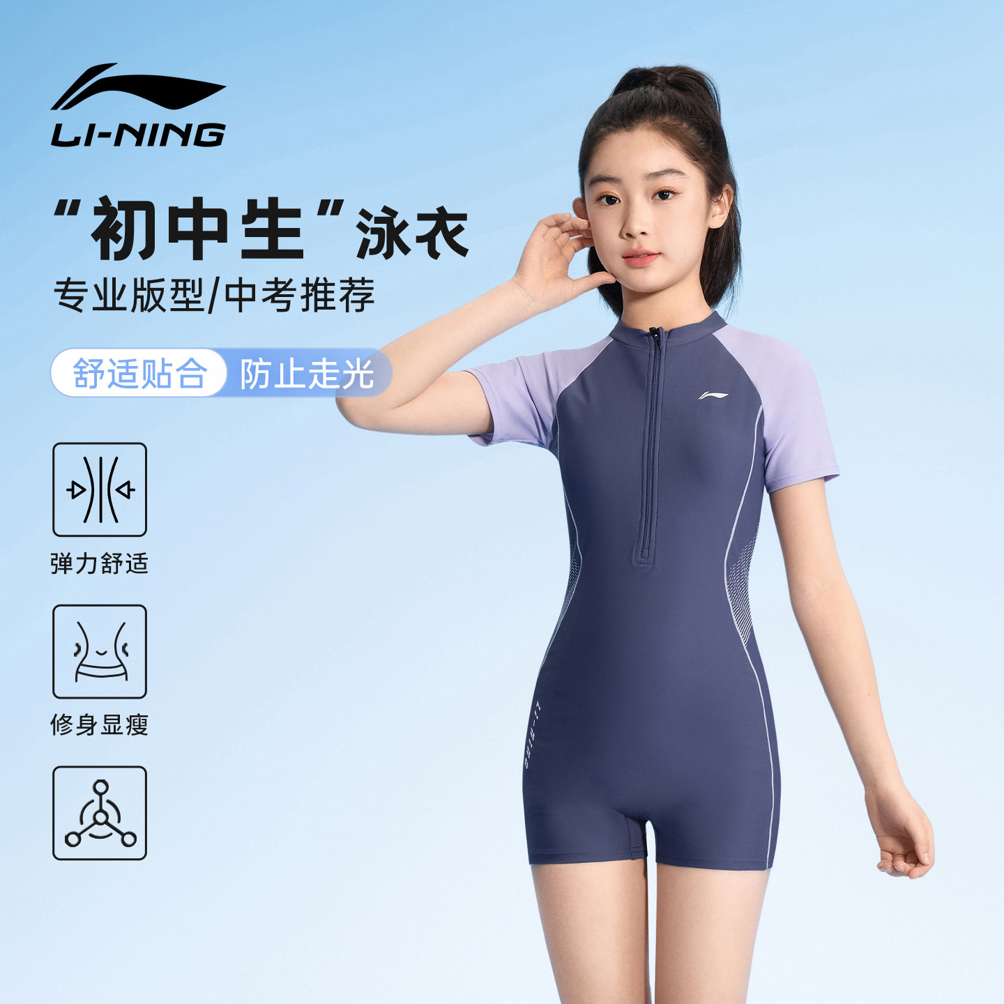 李宁游泳衣女孩初中学生考青少年大童高级感2026新款游泳馆专业用