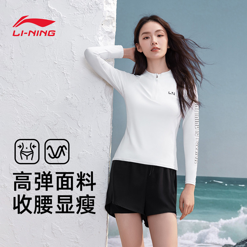 李宁长袖泳衣女高级感2026新款女孩分体防晒保守游泳馆专业用泳装