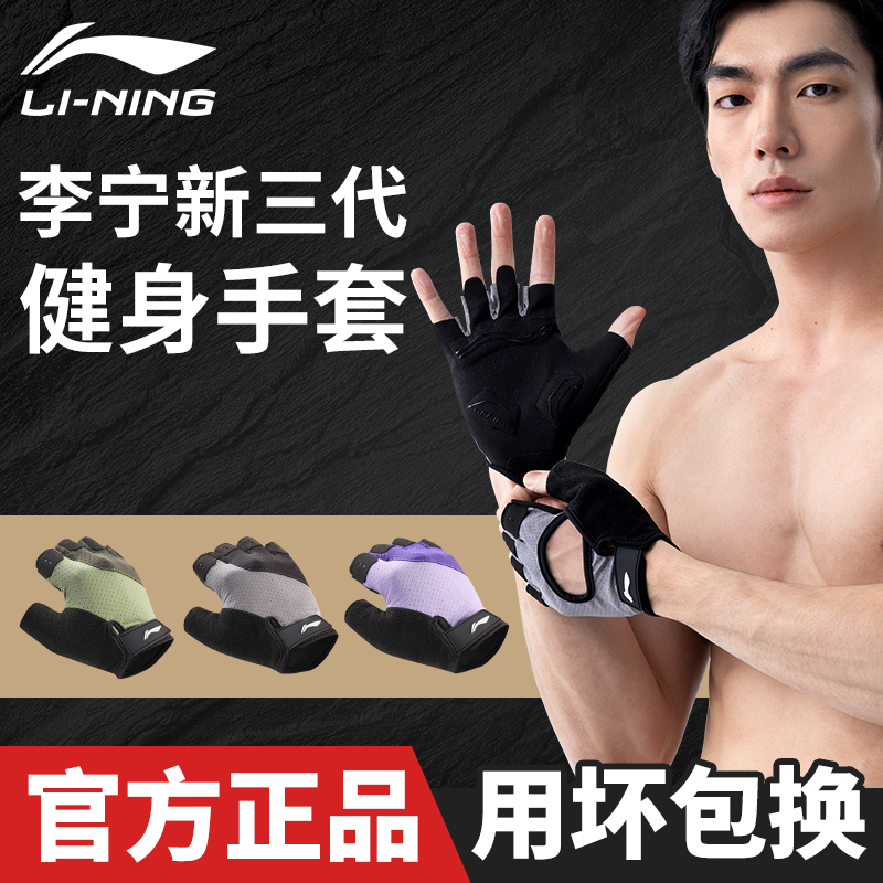 李宁健身手套运动男引体向上器械