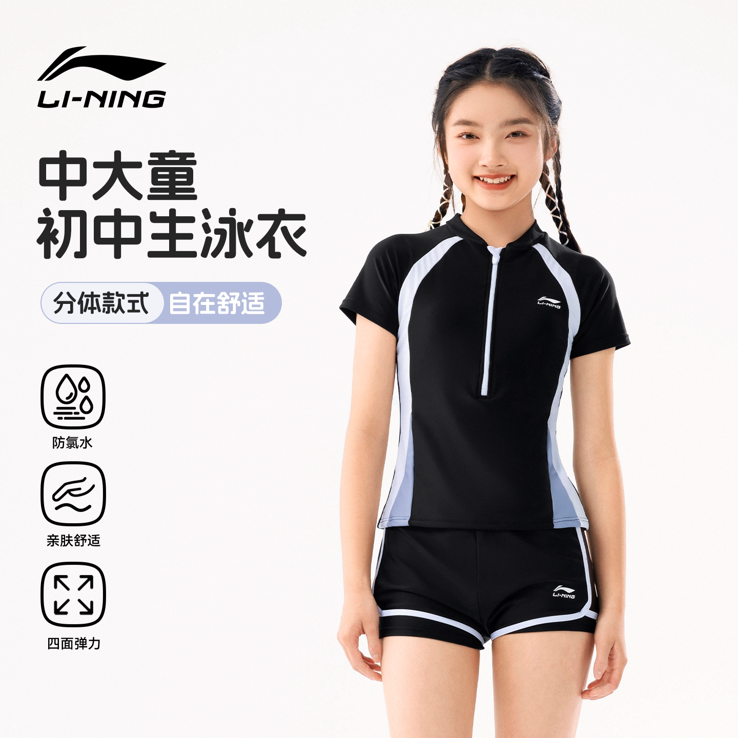 李宁儿童游泳衣女童分体泳装