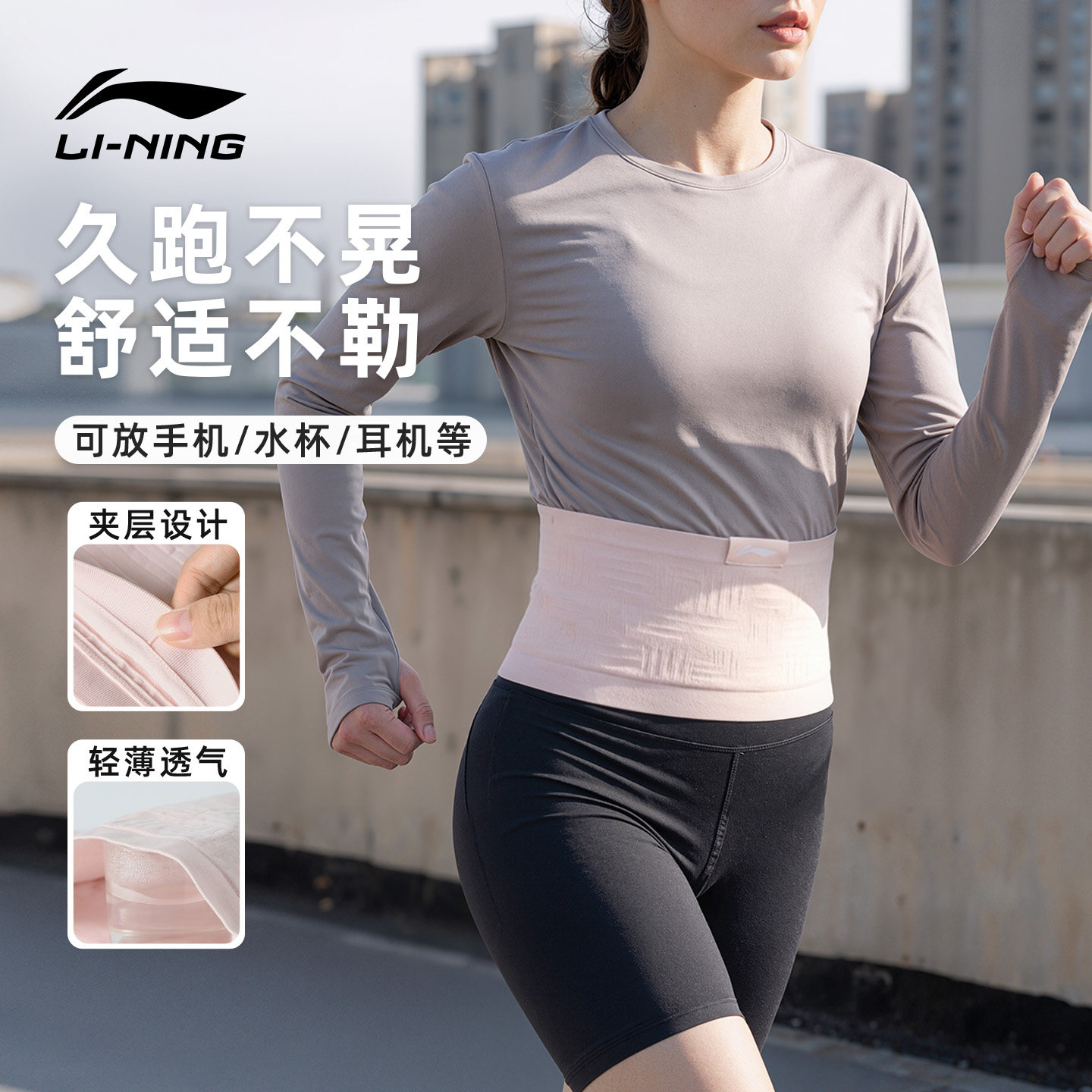 李宁跑步腰包女男士手机袋运动放手机神器轻马拉松专用护腰带装备,运动/瑜伽/健身/球迷用品,运动护腰,淘宝优惠券,粉丝福利购,淘宝优惠卷