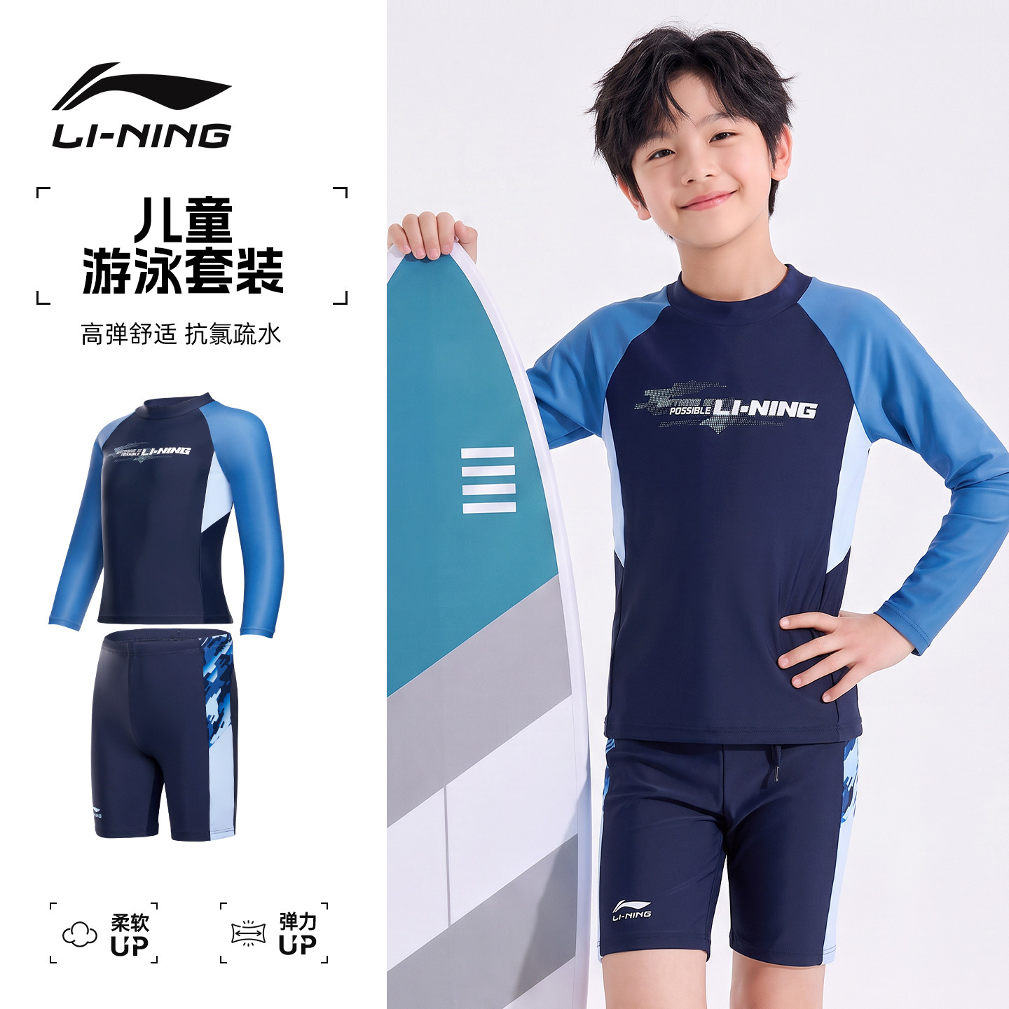 儿童泳衣男童分体长袖防晒
