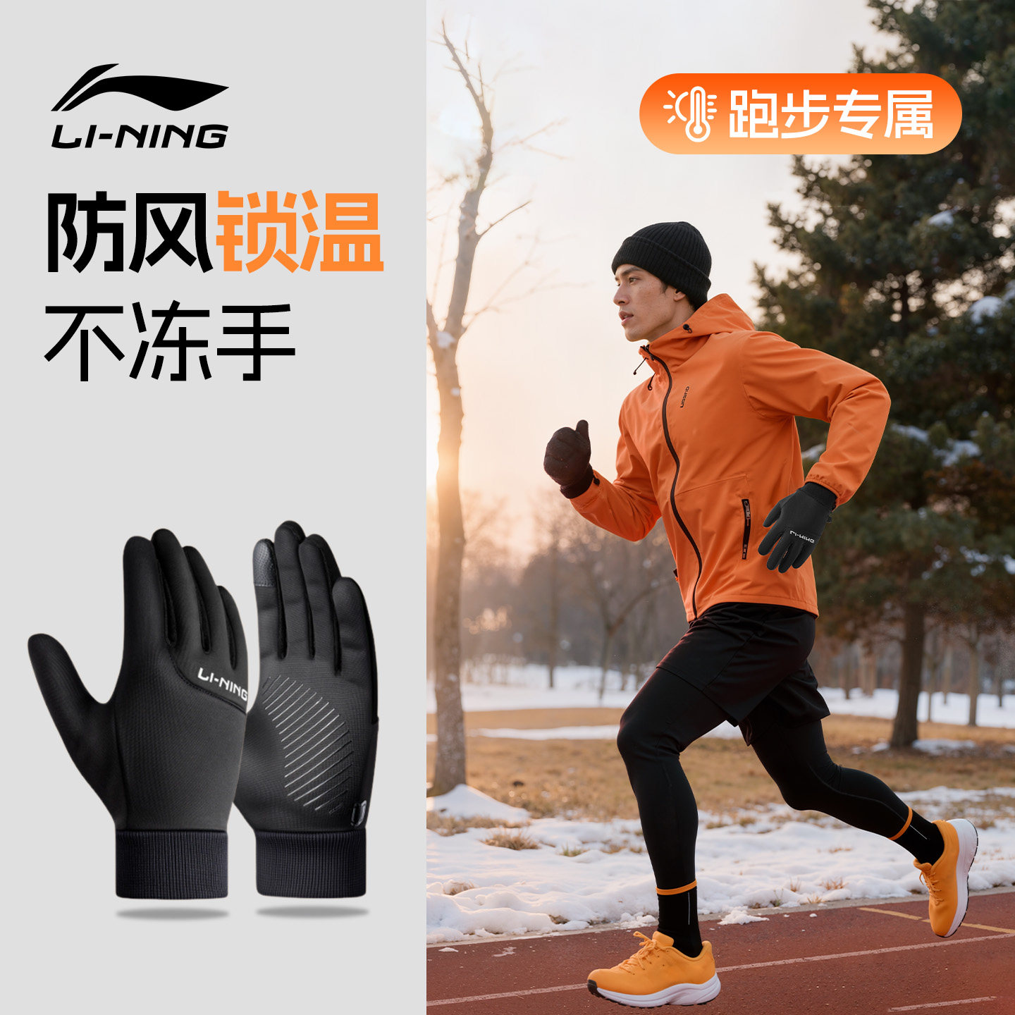 李宁跑步手套男女运动专业户外徒步登山秋冬季保暖防寒可触屏防滑,运动包/户外包/配件,手套,淘宝优惠券,粉丝福利购,淘宝优惠卷