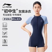 李宁游泳衣女款初中生考青少年大童连体高级感2025新竞速平角泳装