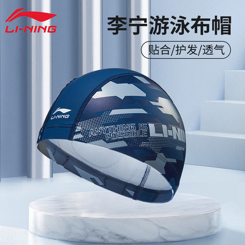 李宁防水泳帽大号不勒头