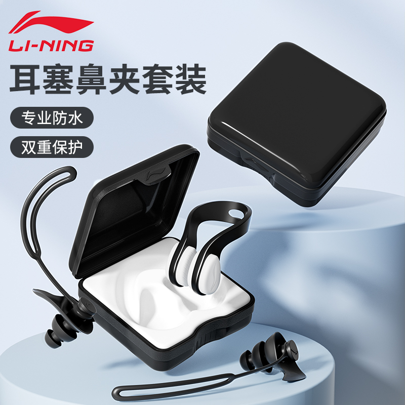李宁鼻夹游泳专用防呛水