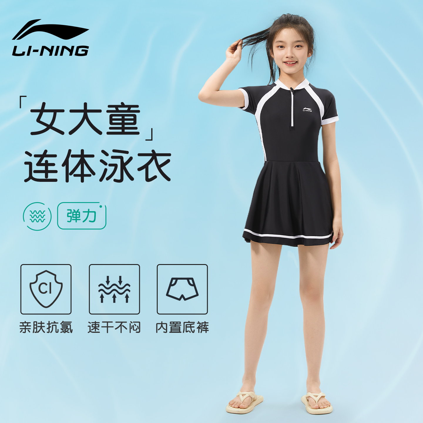 李宁儿童游泳衣女大童女孩带胸垫初中生青少年2025新款连体高级感