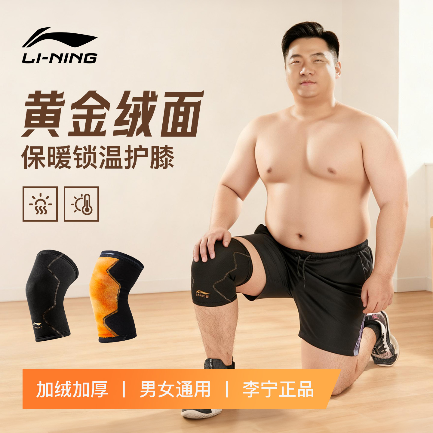 李宁护膝保暖老寒腿骑车骑行男士