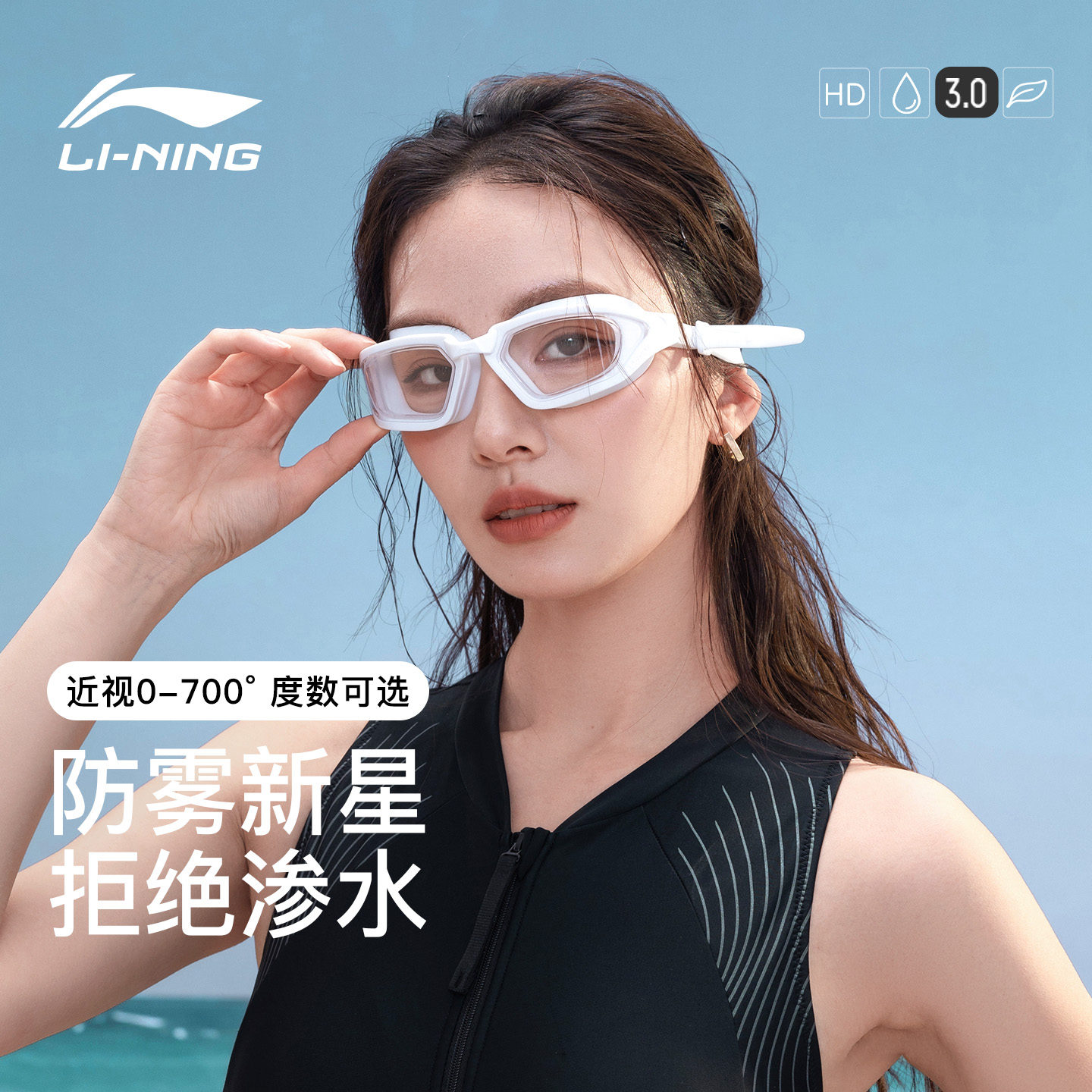 李宁泳镜高清防雾防水女士带度数中框游泳眼镜近视男款泳帽套装备