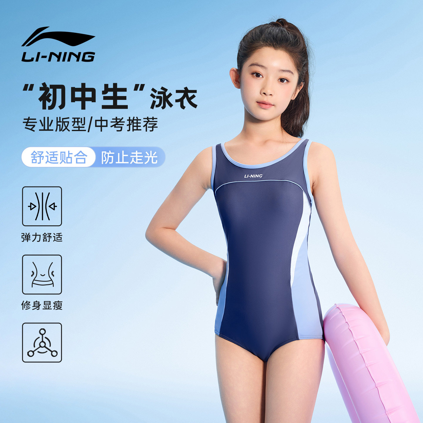 李宁游泳衣女孩初中学生考青少年大童高级感2026新款游泳馆专业用