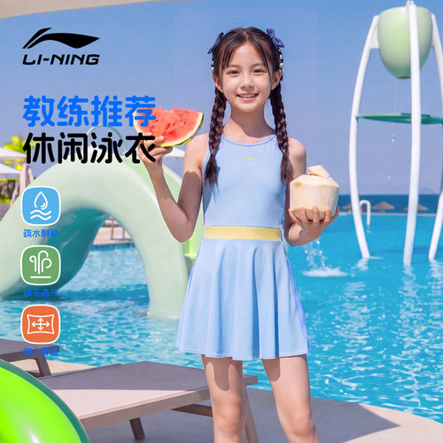 李宁儿童游泳衣女童中大童泳装