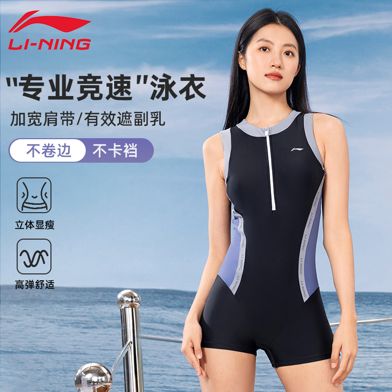 李宁泳衣女士高级感2025新款竞速平角成人高端品牌游泳馆专用泳装