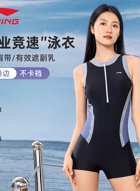 李宁泳衣女士高级感2025新款竞速平角成人高端品牌游泳馆专用泳装