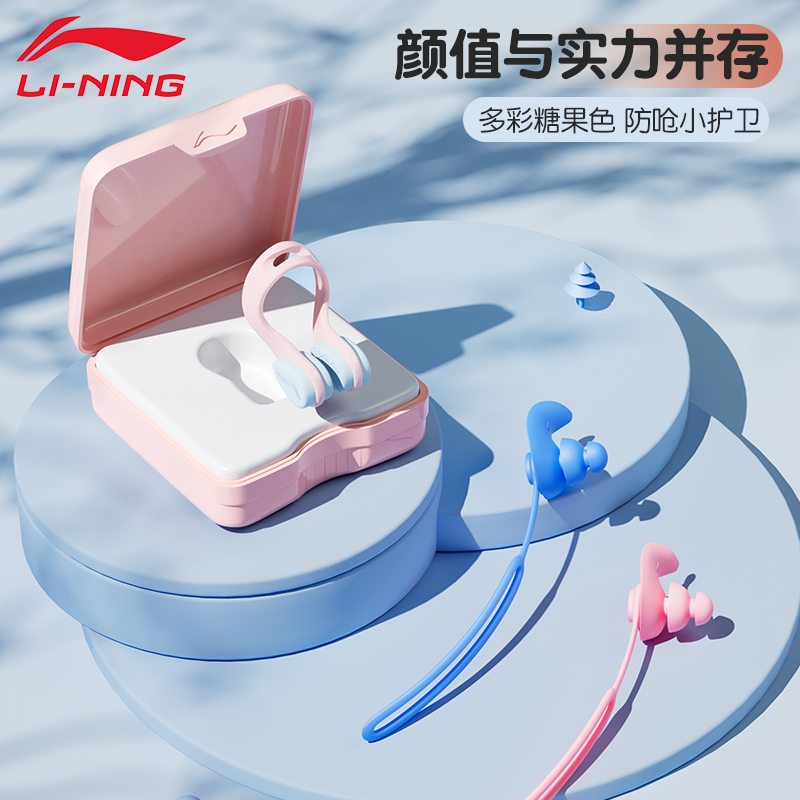 李宁儿童游泳鼻夹专业防呛水