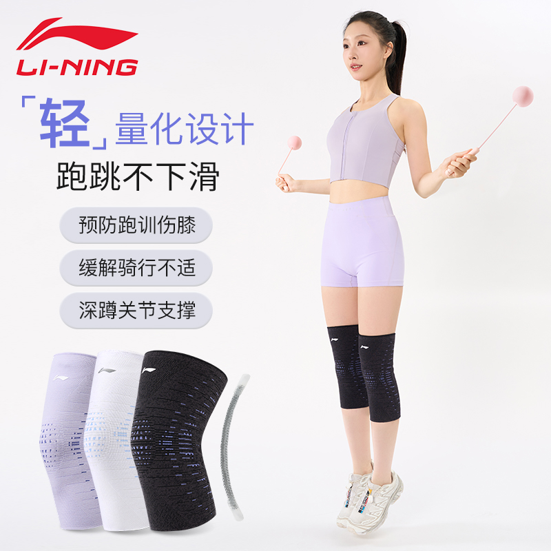 李宁护膝运动女膝盖跑步支撑护具
