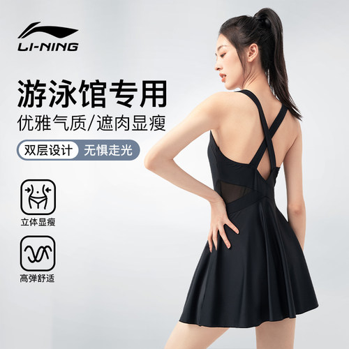 李宁游泳衣裙女高级感2026年新款