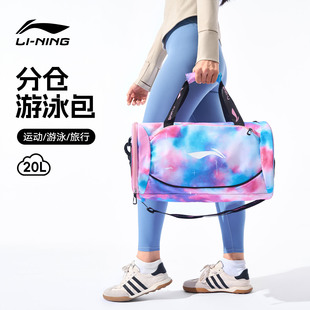 李宁女式游泳专用包干湿分离收纳袋专业运动训练男健身专用大容量