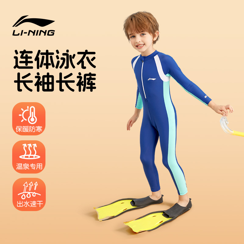 李宁连体长裤防晒潜水服游泳衣