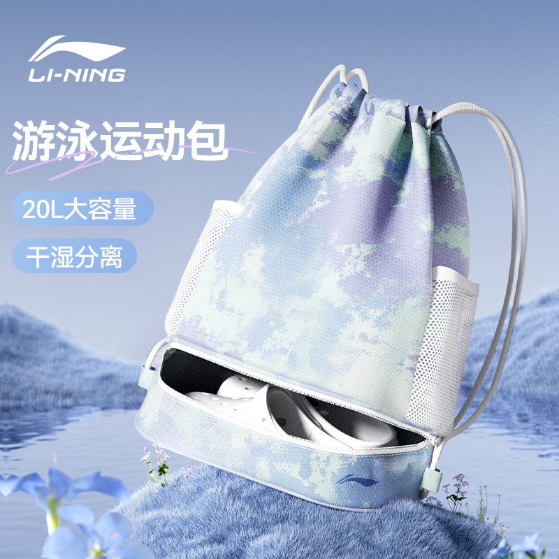李宁游泳包女干湿分离双肩背包便携泳衣收纳袋专用防水包健身运动