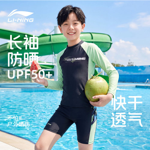 李宁儿童泳衣男童分体长袖防晒