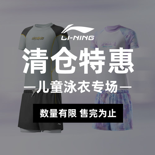 【断码清仓】儿童泳衣清仓特价款