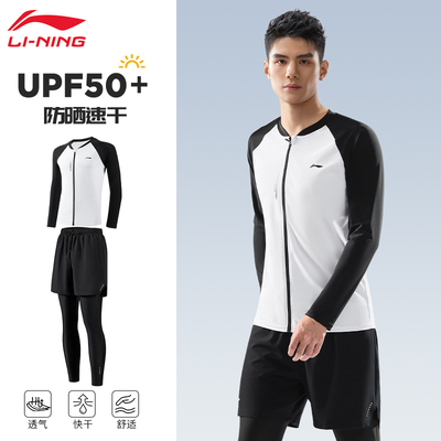 李宁青少年游泳衣套装防晒水母服