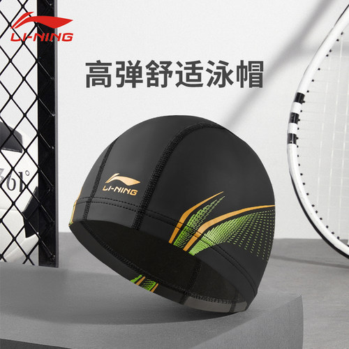 李宁泳帽男防水PU专业大号成人